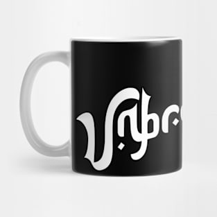 Unbreakable Motivation Typography Mug